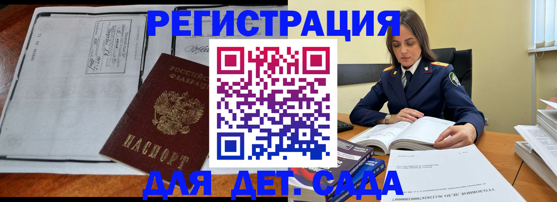 миграционный учет в Знаменске