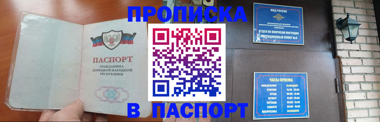 временная регистрация собственник в Знаменске