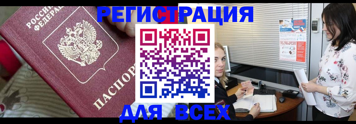 прописка в квартире в Знаменске