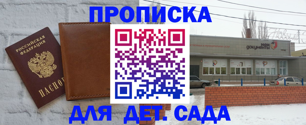 прописка иностранных граждан в Знаменске