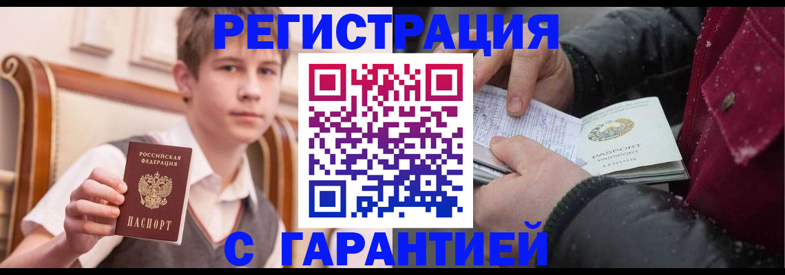 где прописаться в Знаменске
