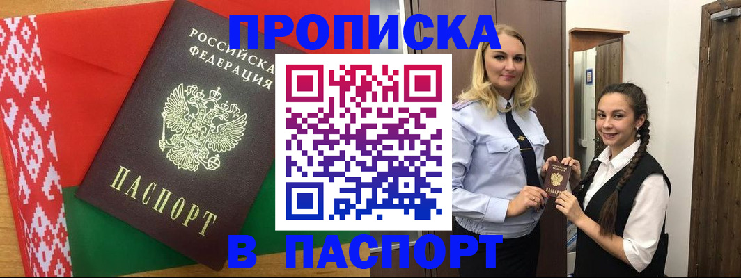 регистрация в Знаменске